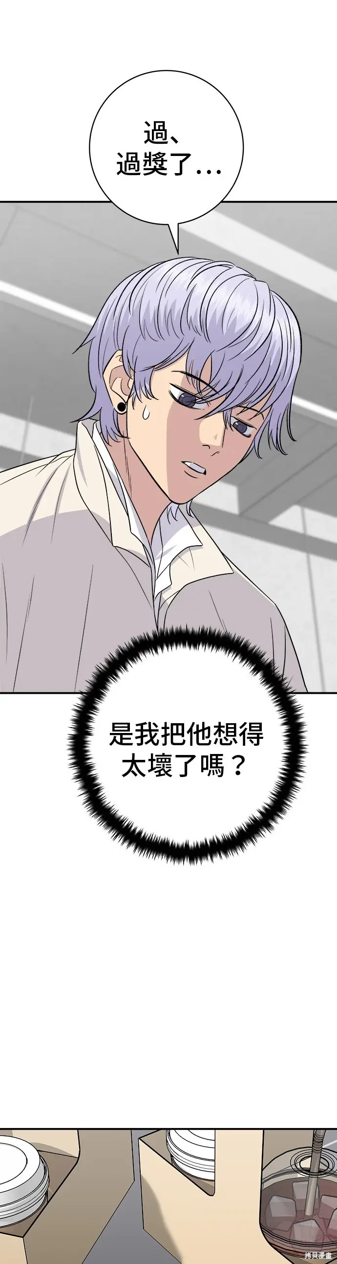漫画《米虫的一日三餐》第221话第21张图
