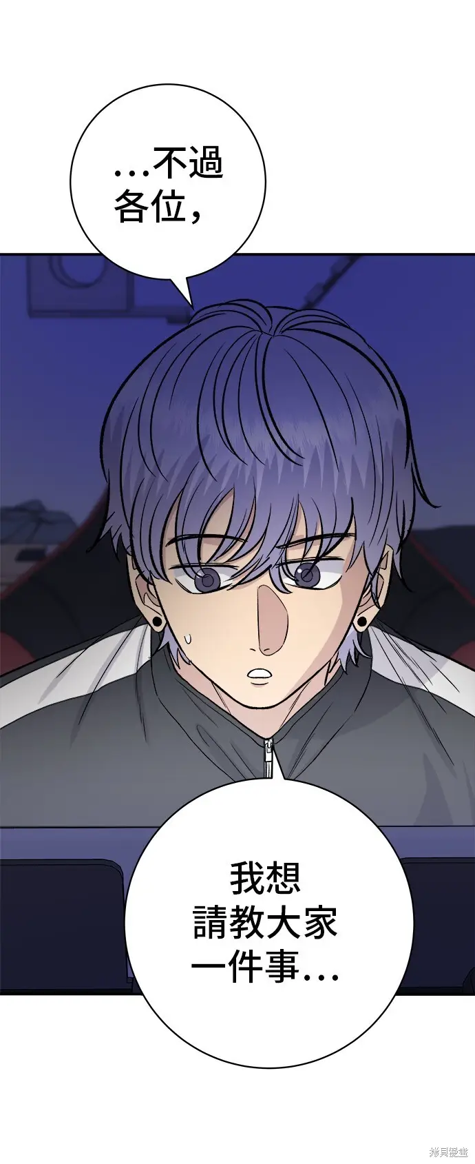 漫画《米虫的一日三餐》第221话第3张图