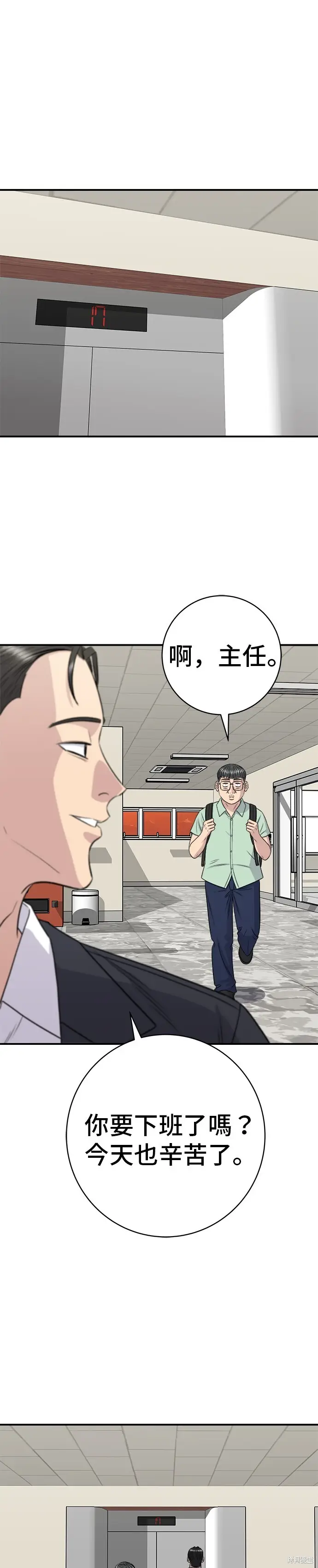 漫画《米虫的一日三餐》第221话第35张图
