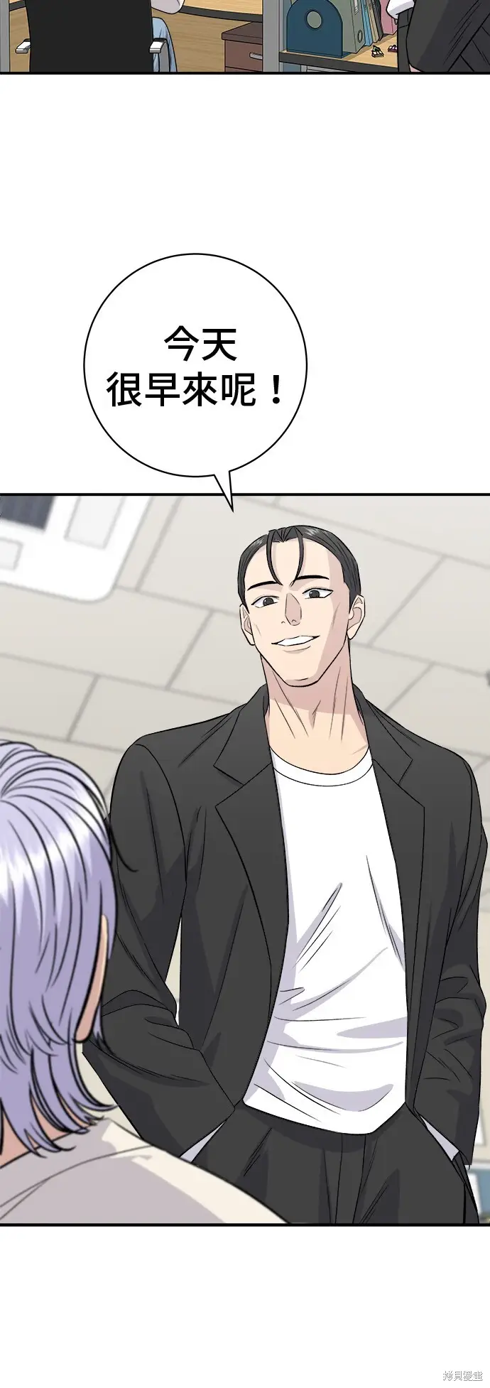漫画《米虫的一日三餐》第221话第43张图
