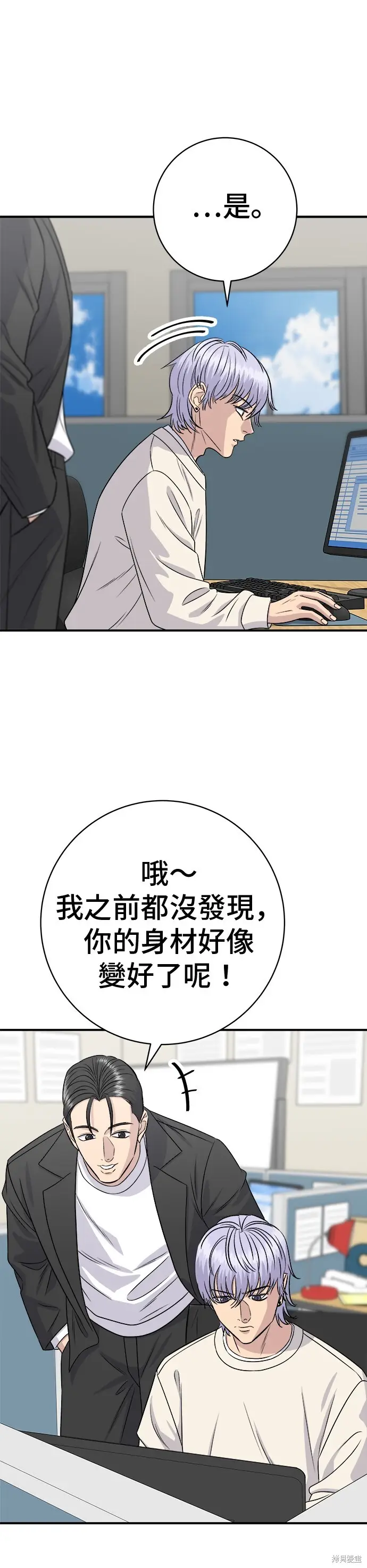 漫画《米虫的一日三餐》第221话第44张图