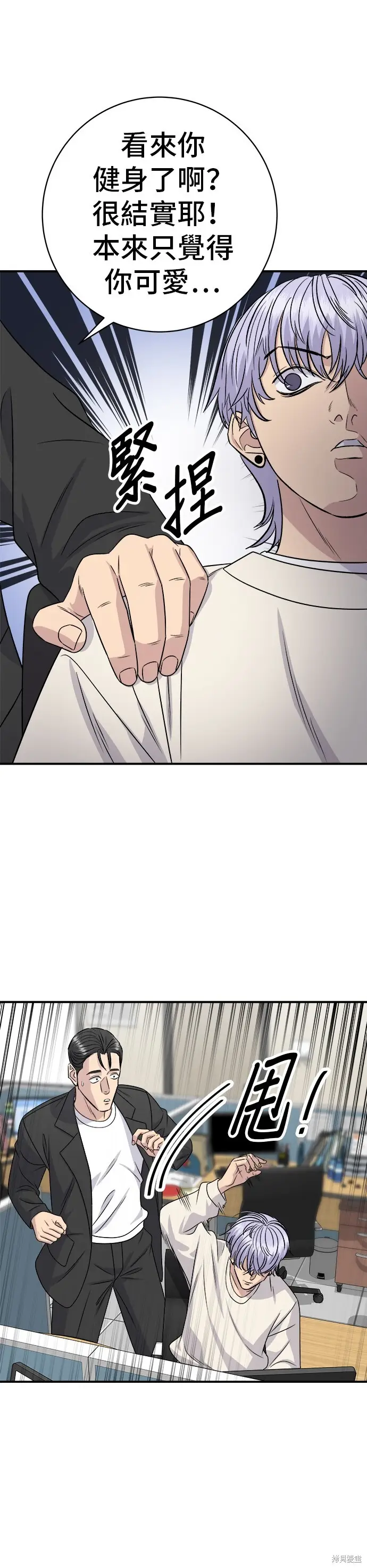 漫画《米虫的一日三餐》第221话第45张图