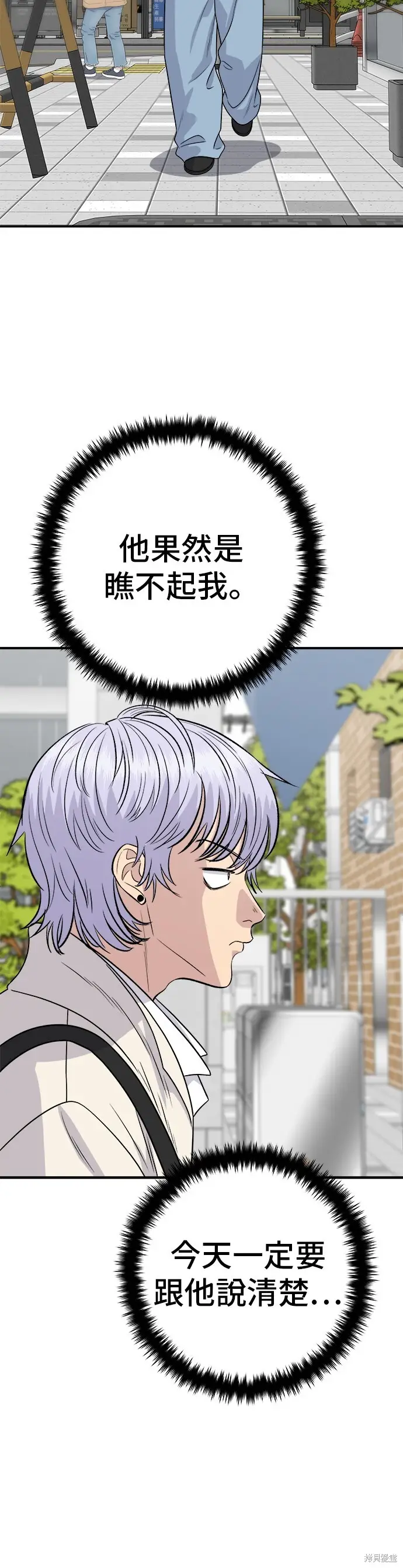 漫画《米虫的一日三餐》第221话第8张图