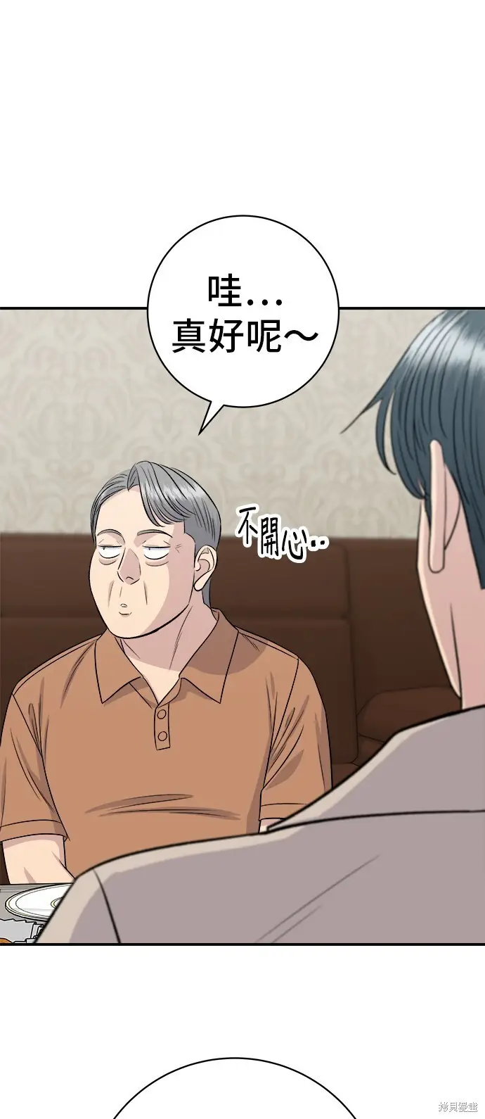 《米虫的一日三餐》第222话图10