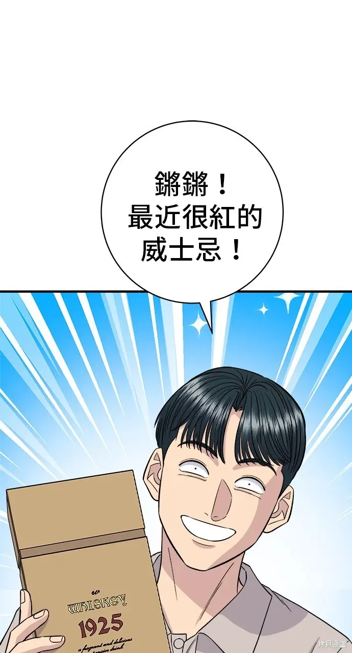 《米虫的一日三餐》第222话图13