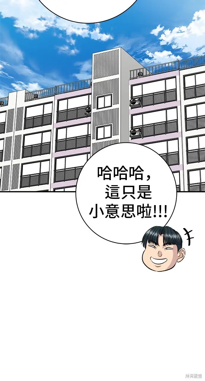 《米虫的一日三餐》第222话图15