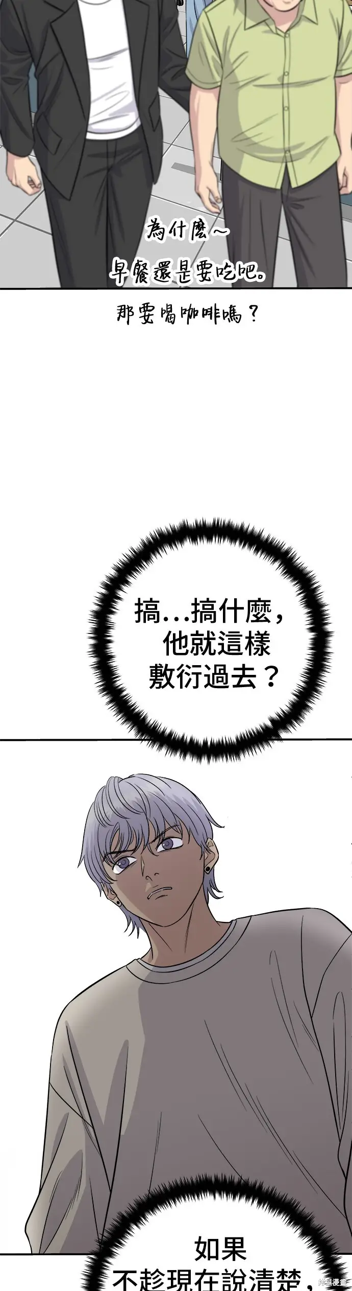 《米虫的一日三餐》第222话图20