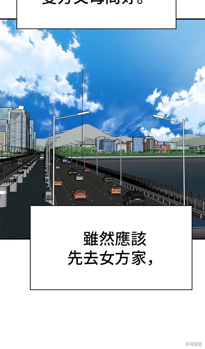 《米虫的一日三餐》第222话图3