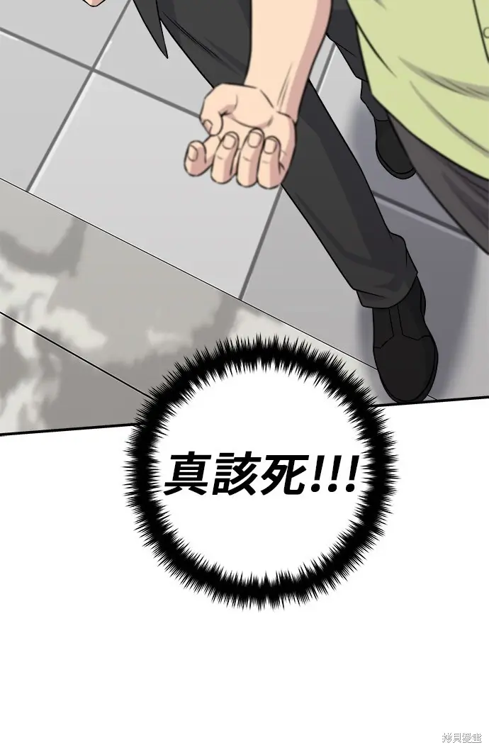 《米虫的一日三餐》第222话图30
