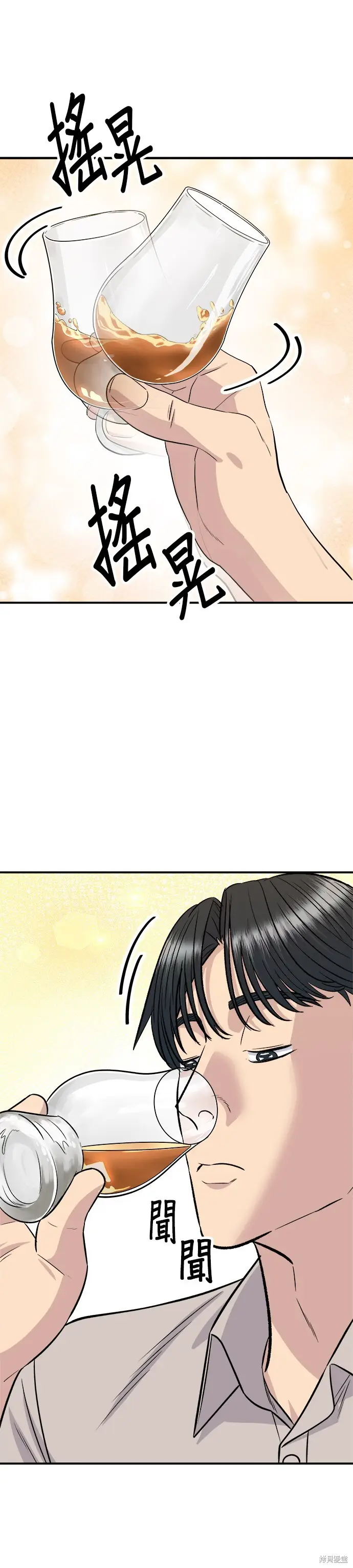《米虫的一日三餐》第222话图31