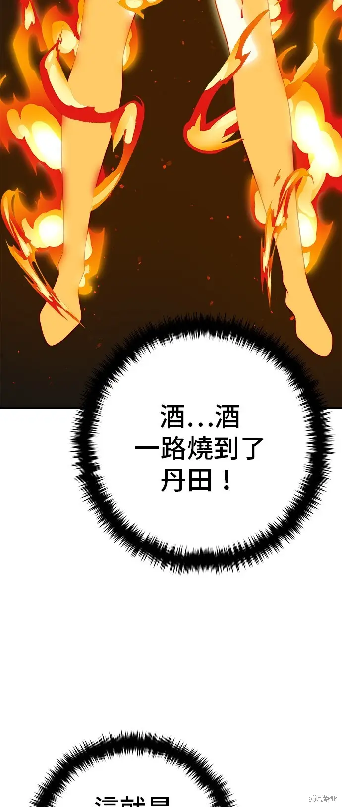《米虫的一日三餐》第222话图34