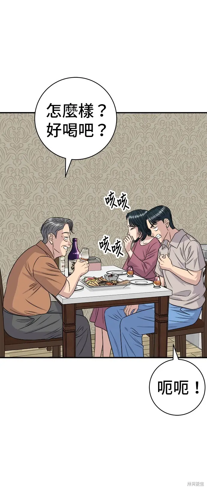 《米虫的一日三餐》第222话图36
