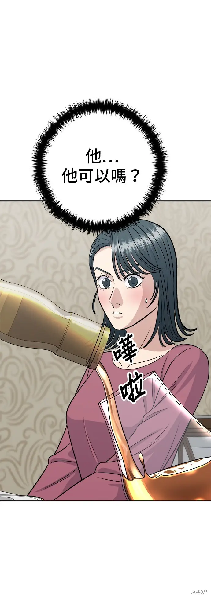 《米虫的一日三餐》第222话图40