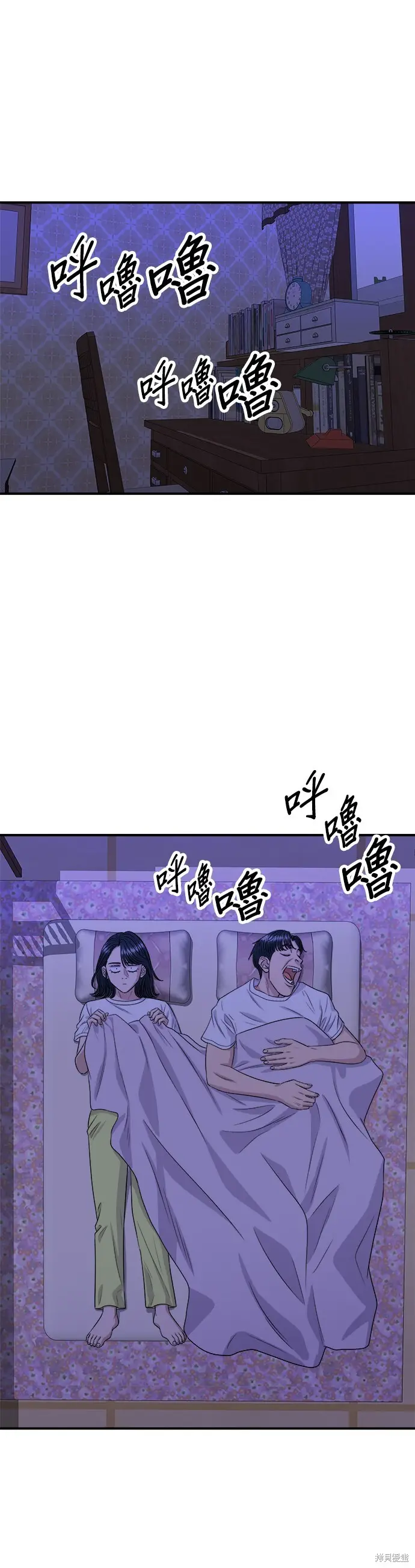 《米虫的一日三餐》第222话图49