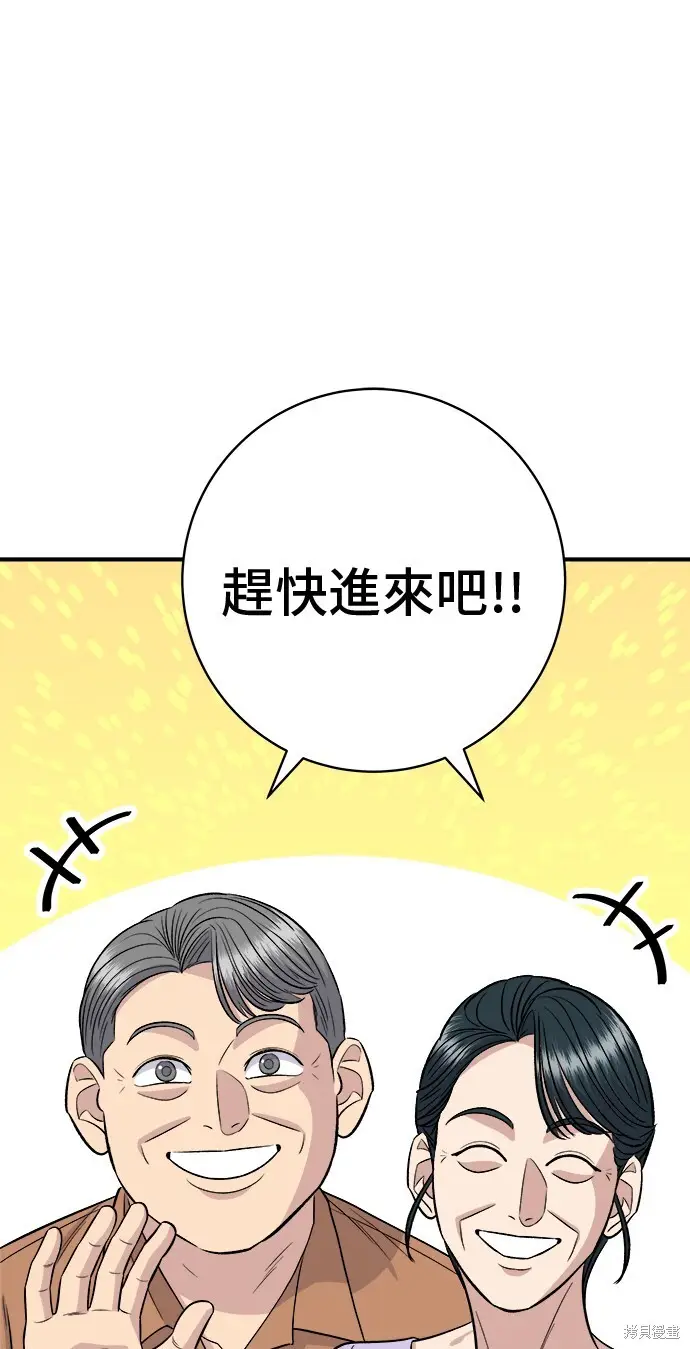 《米虫的一日三餐》第222话图5