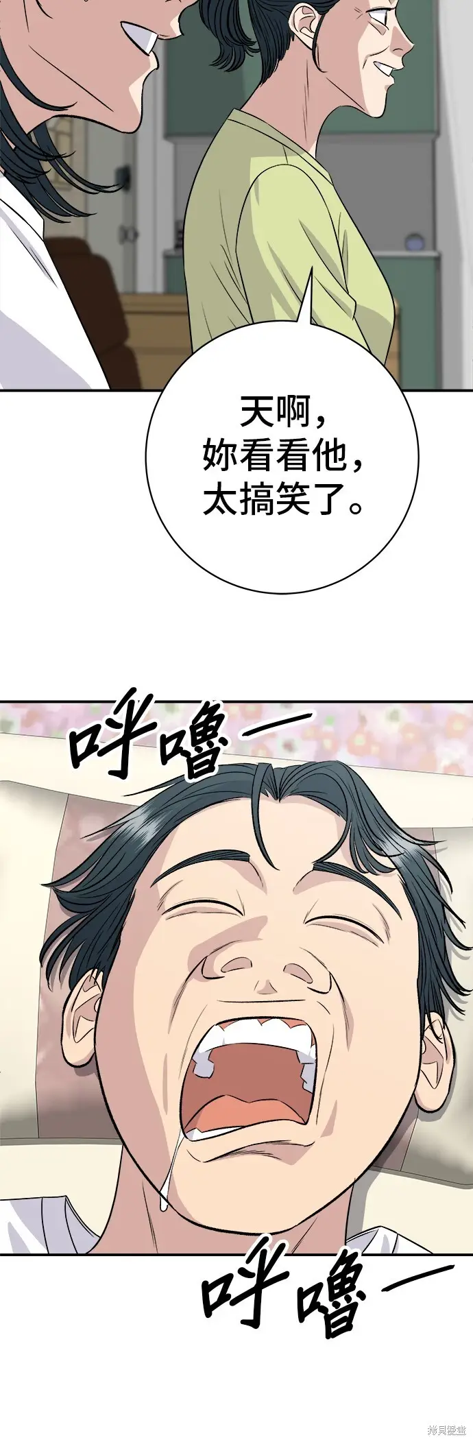 《米虫的一日三餐》第222话图57