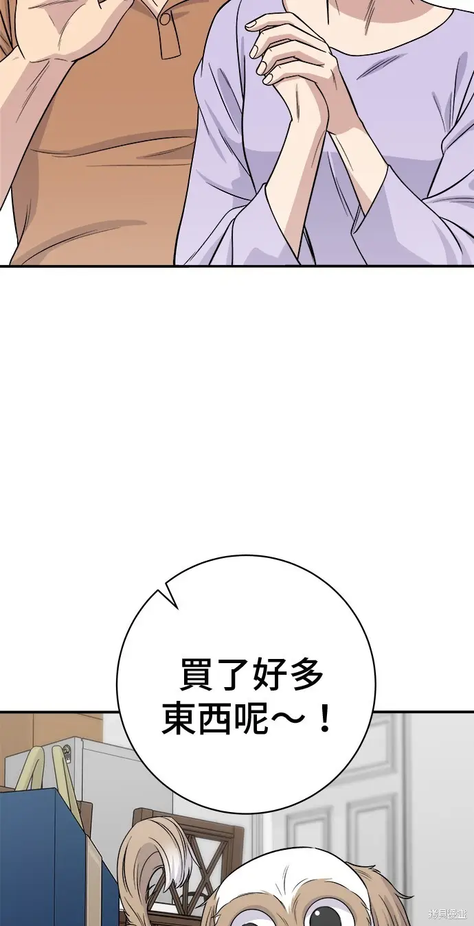 《米虫的一日三餐》第222话图6