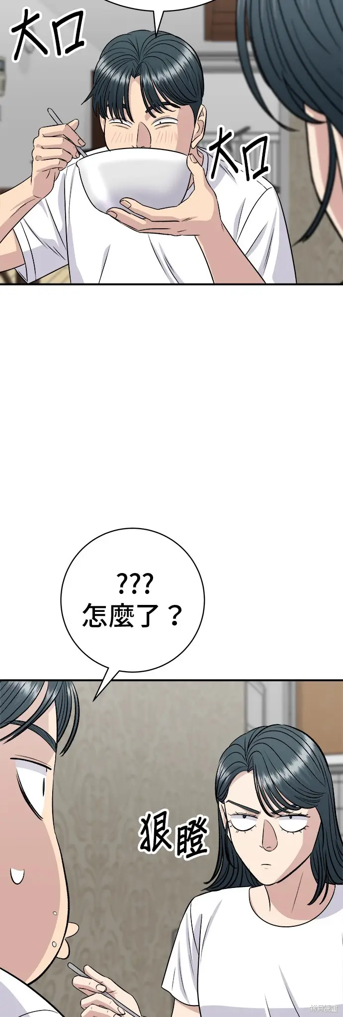 《米虫的一日三餐》第222话图64