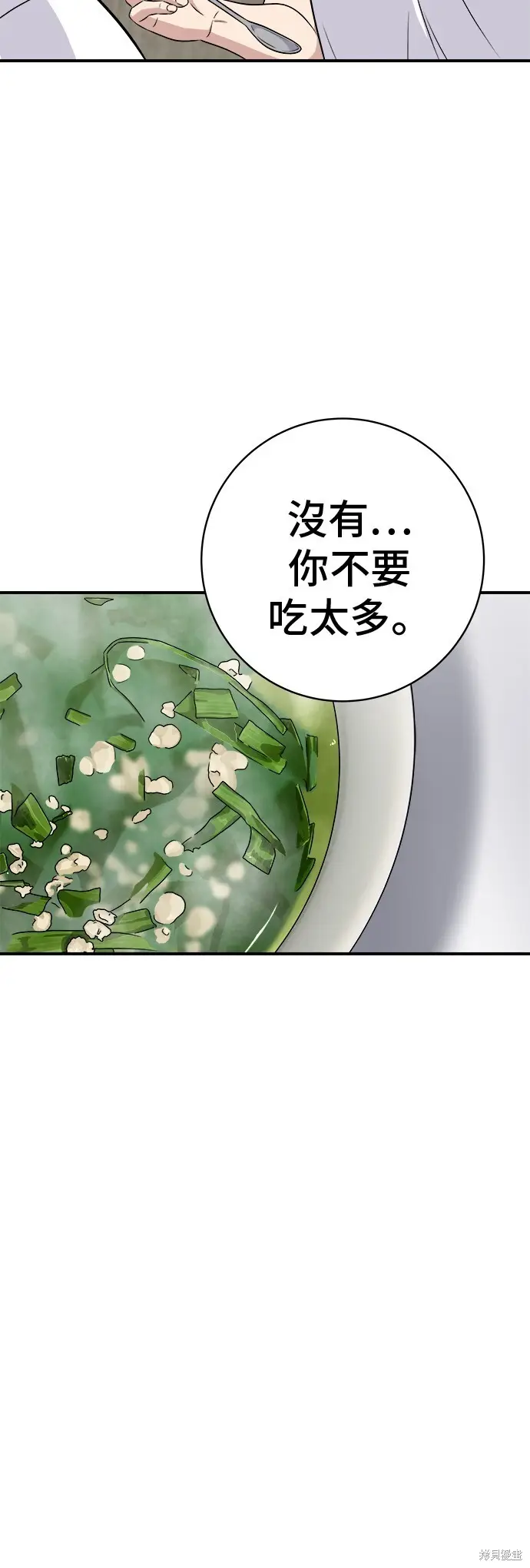 《米虫的一日三餐》第222话图65