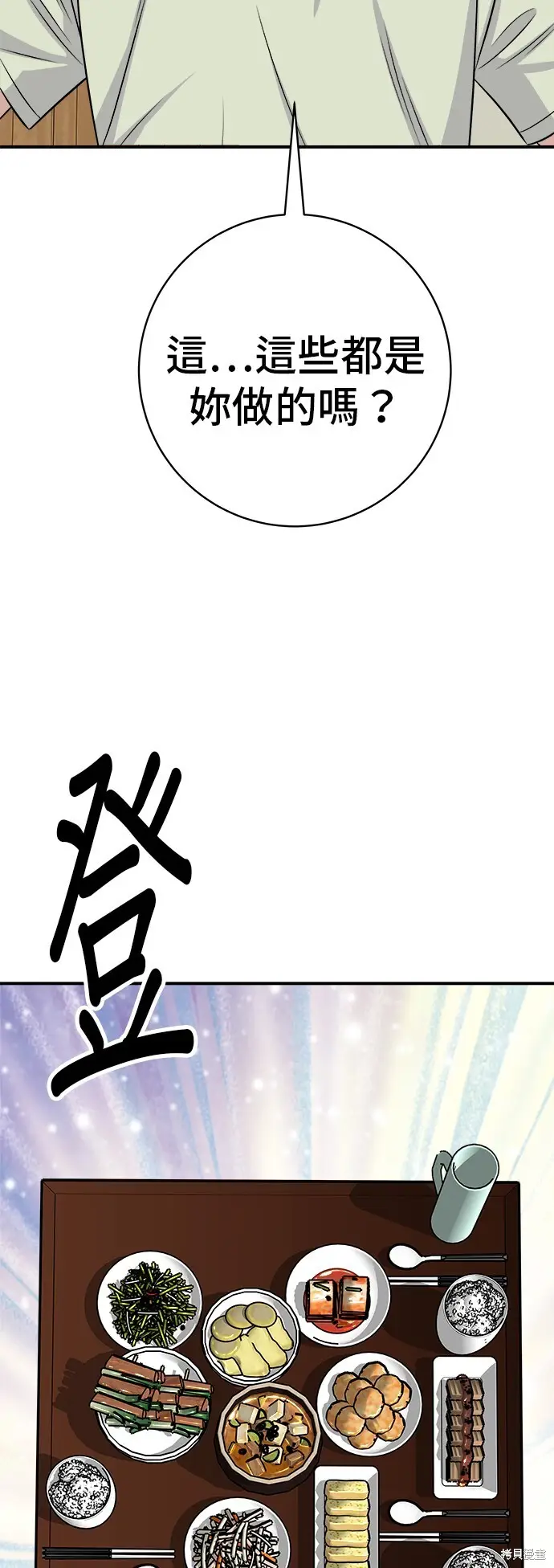 《米虫的一日三餐》第222话图67