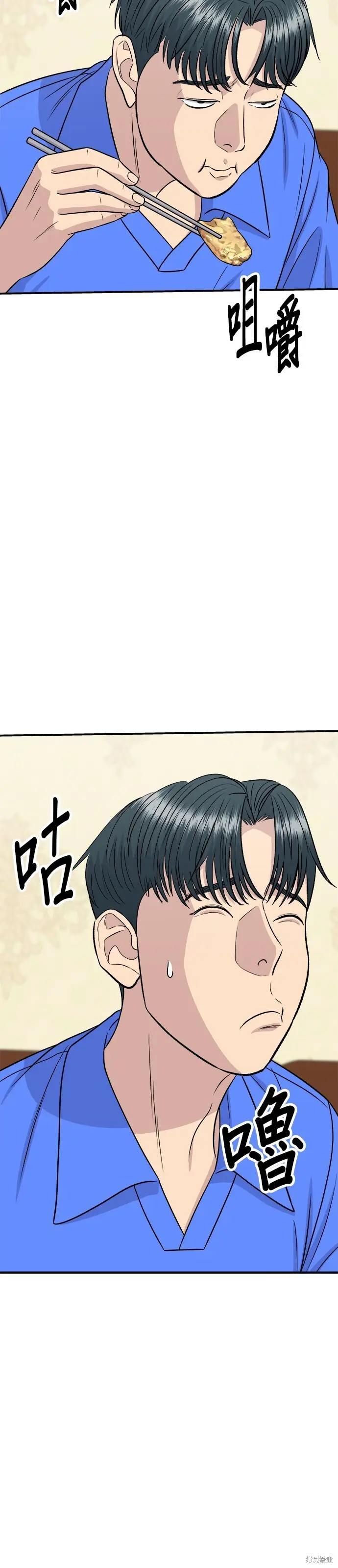 漫画《米虫的一日三餐》第223话第10张图