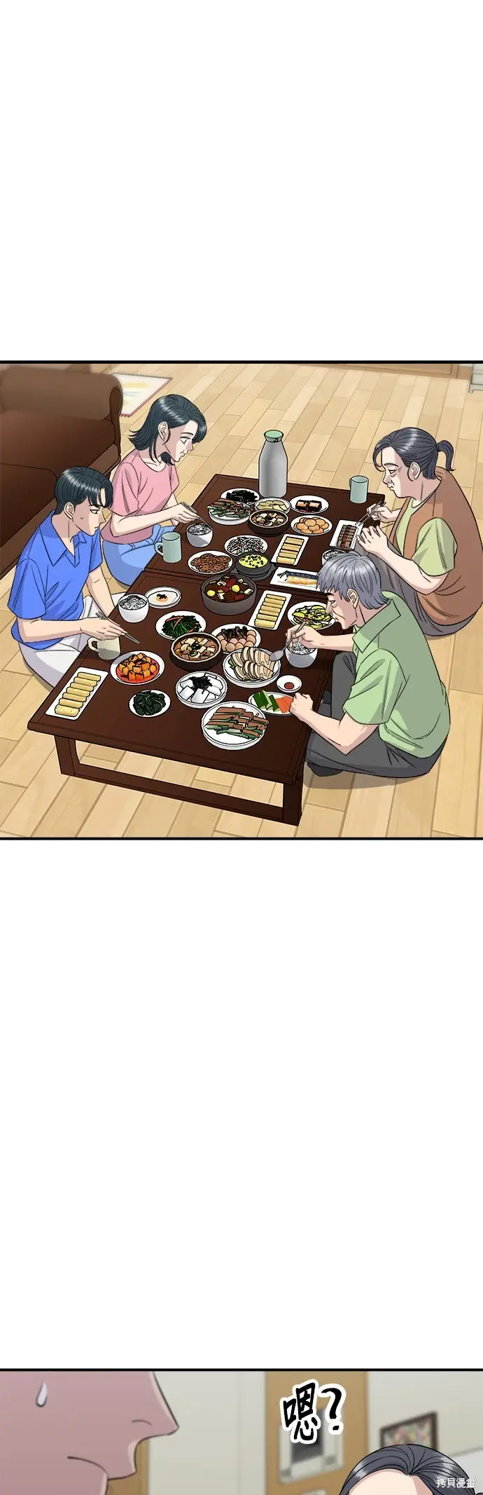 漫画《米虫的一日三餐》第223话第13张图
