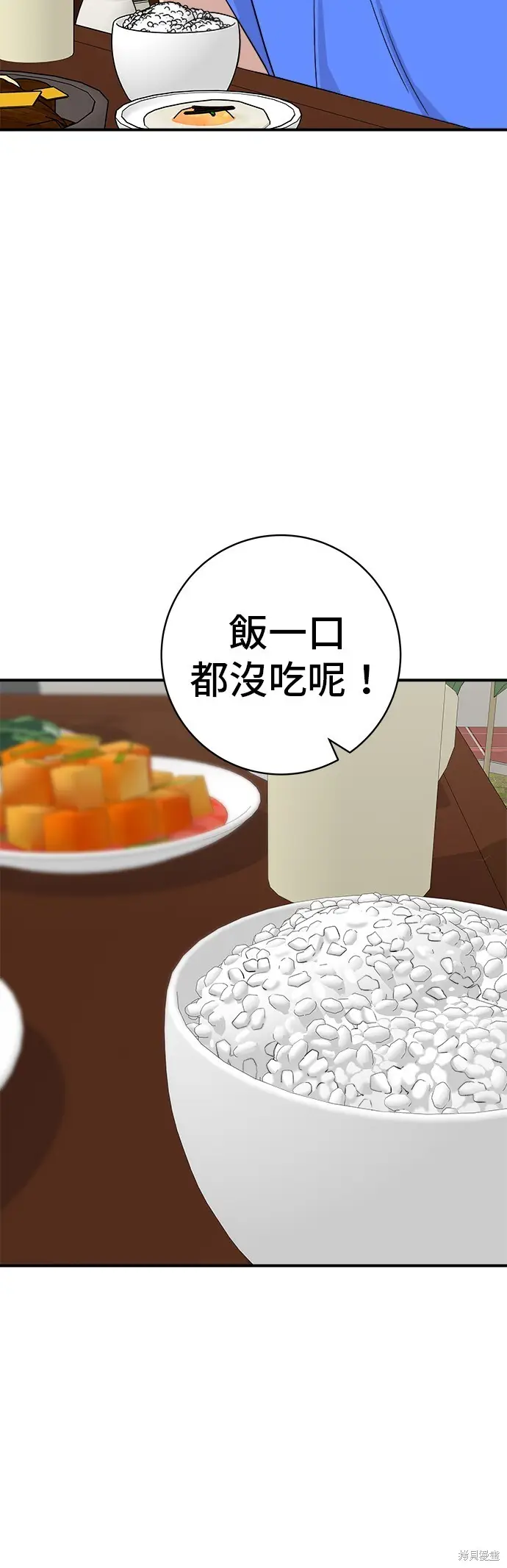 漫画《米虫的一日三餐》第223话第15张图