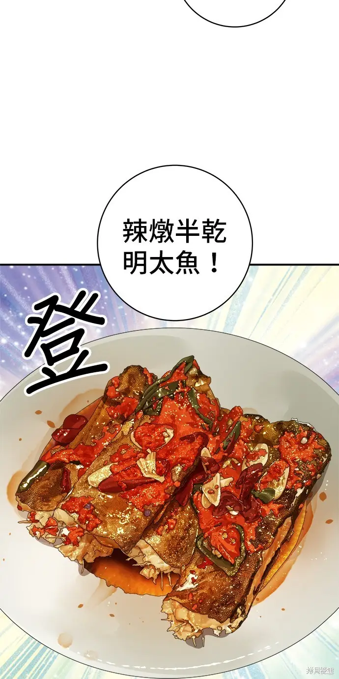 漫画《米虫的一日三餐》第223话第34张图