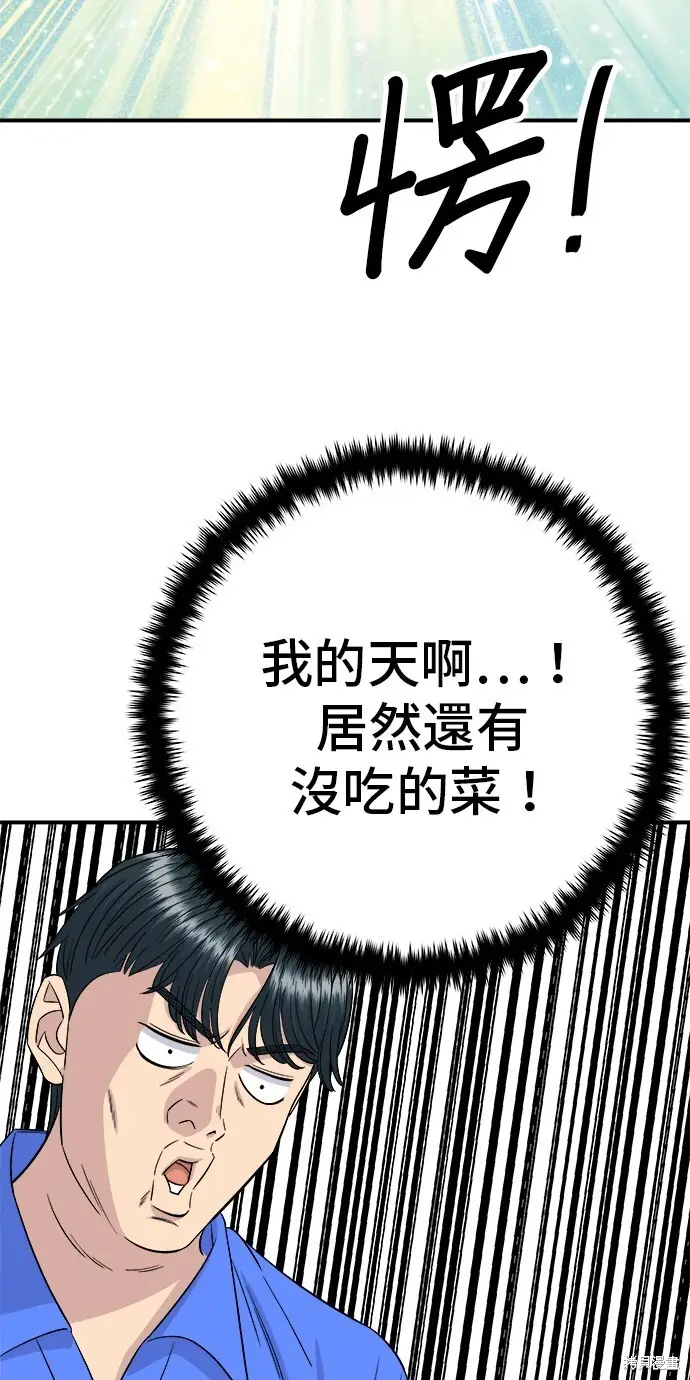 漫画《米虫的一日三餐》第223话第35张图