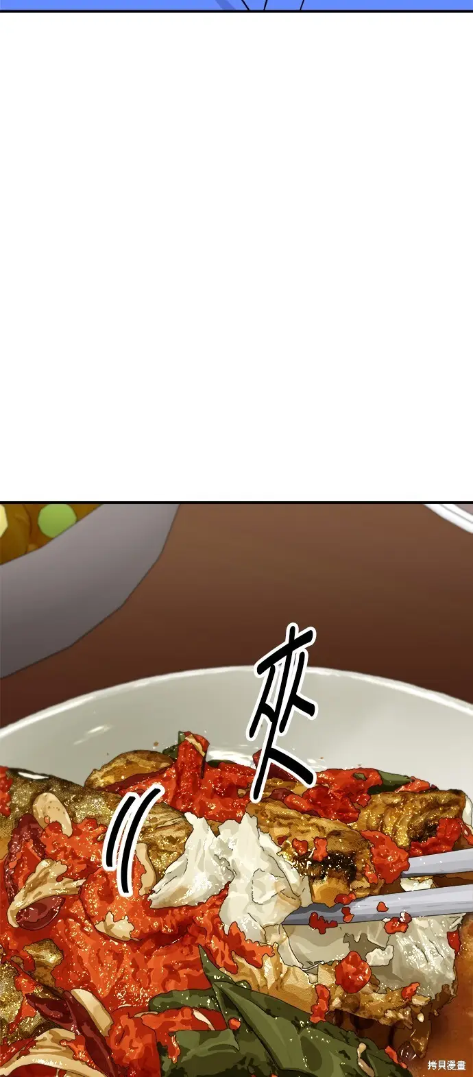 漫画《米虫的一日三餐》第223话第40张图