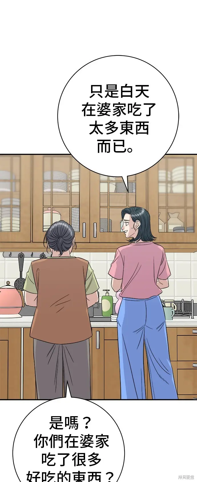 漫画《米虫的一日三餐》第223话第51张图