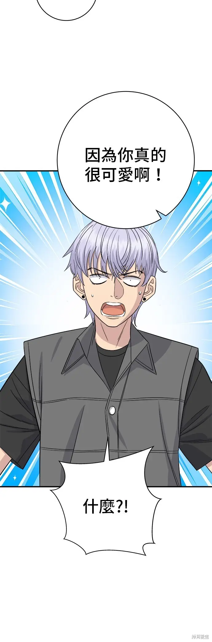 漫画《米虫的一日三餐》第223话第56张图