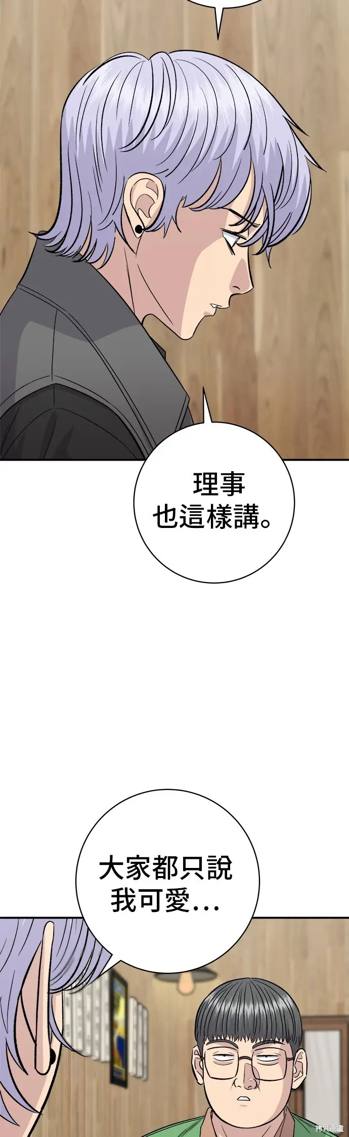 漫画《米虫的一日三餐》第223话第58张图
