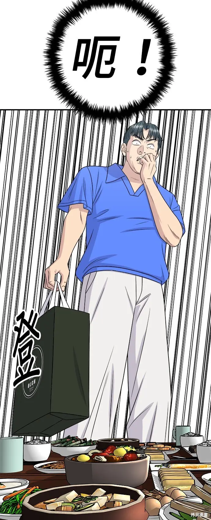漫画《米虫的一日三餐》第223话第6张图