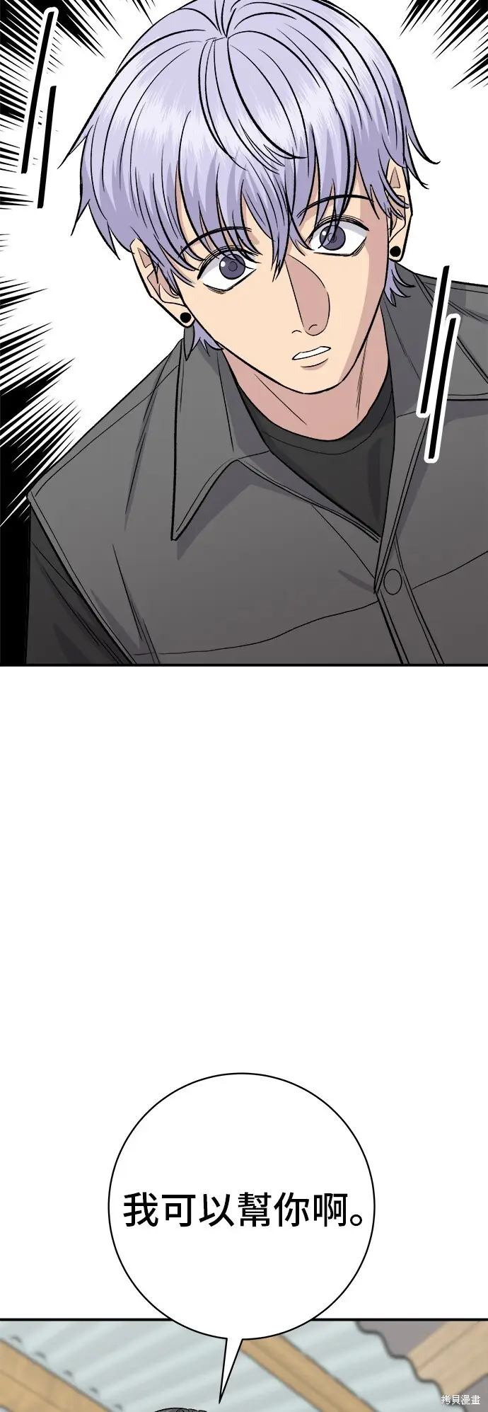 漫画《米虫的一日三餐》第223话第64张图
