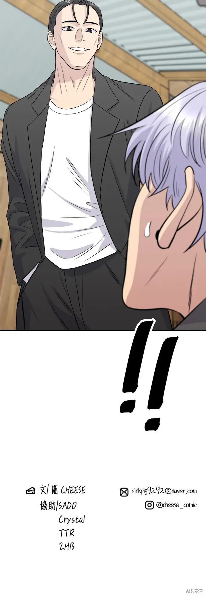 漫画《米虫的一日三餐》第223话第65张图