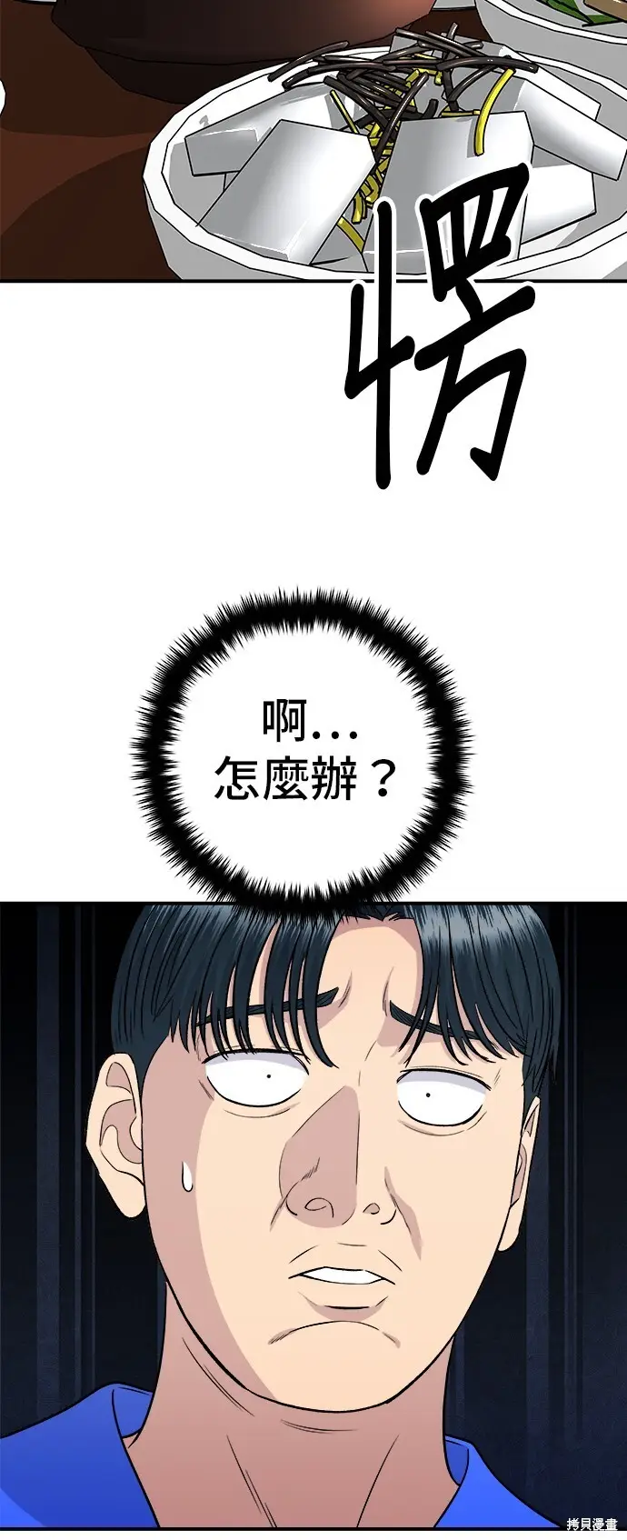 漫画《米虫的一日三餐》第223话第7张图