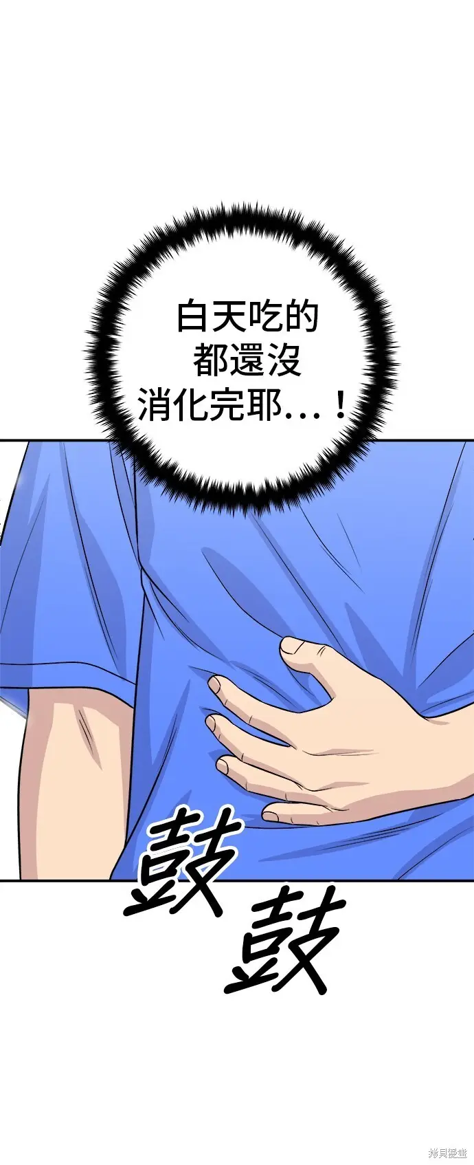 漫画《米虫的一日三餐》第223话第8张图