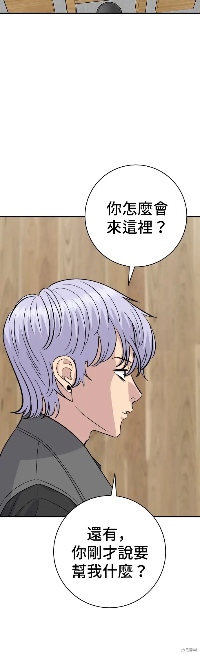 漫画《米虫的一日三餐》第224话第12张图