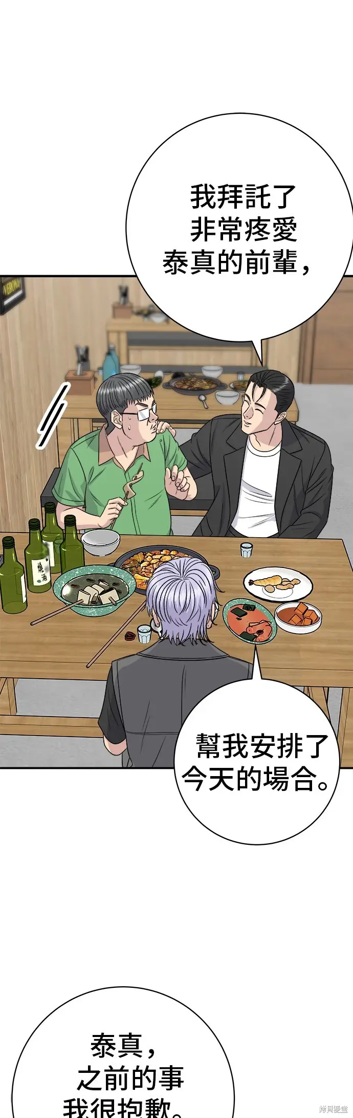 漫画《米虫的一日三餐》第224话第13张图