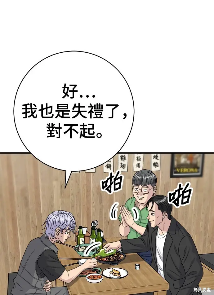 漫画《米虫的一日三餐》第224话第16张图