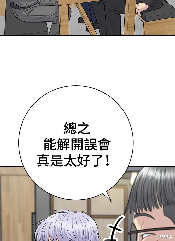 漫画《米虫的一日三餐》第224话第17张图