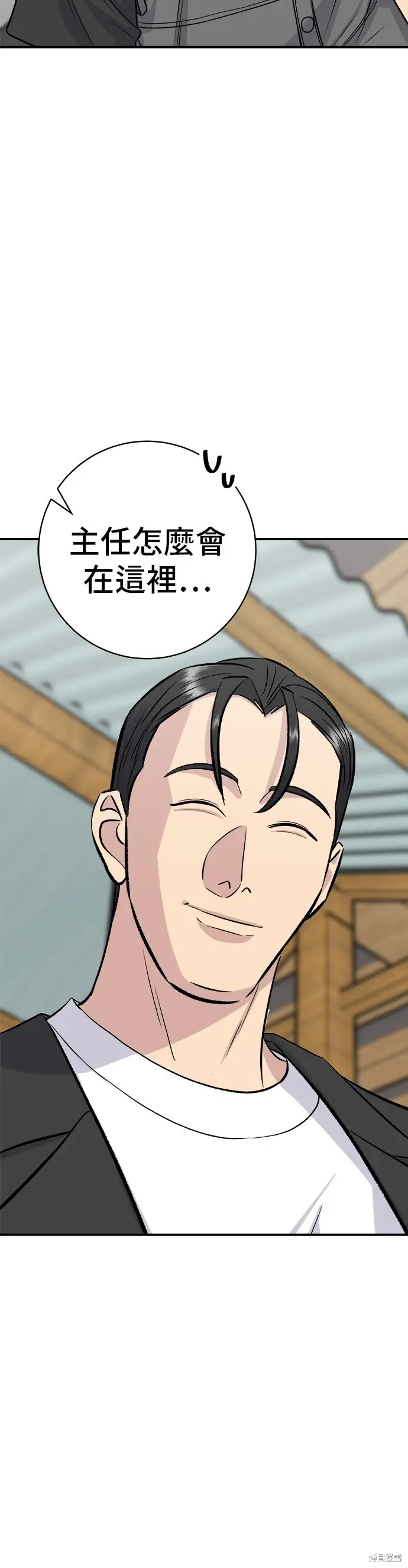 漫画《米虫的一日三餐》第224话第2张图