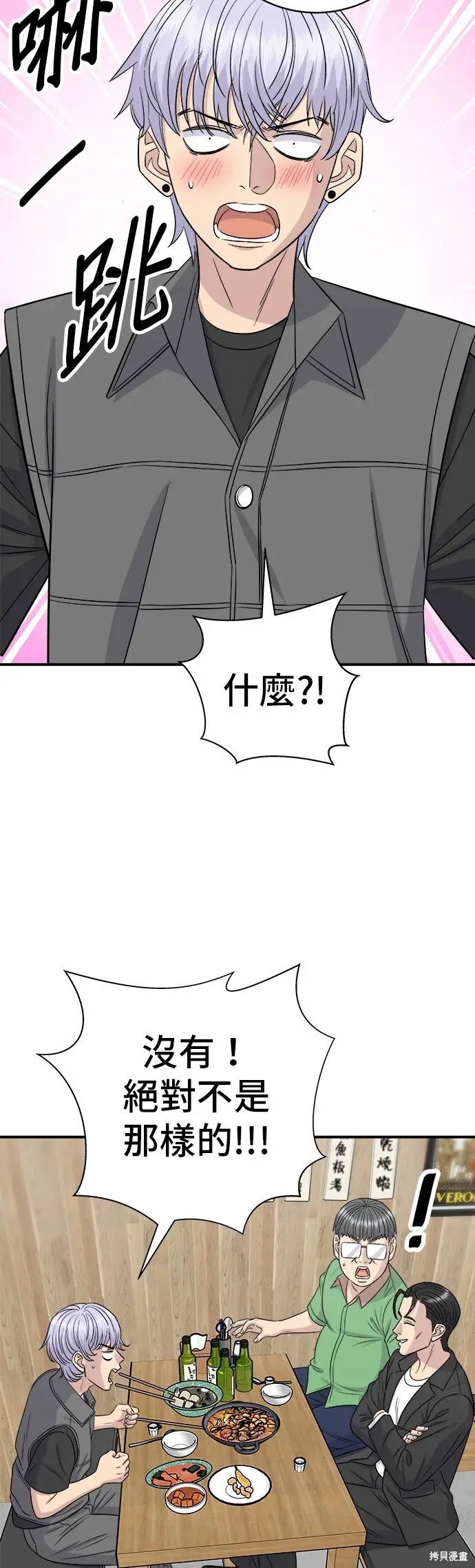 漫画《米虫的一日三餐》第224话第20张图