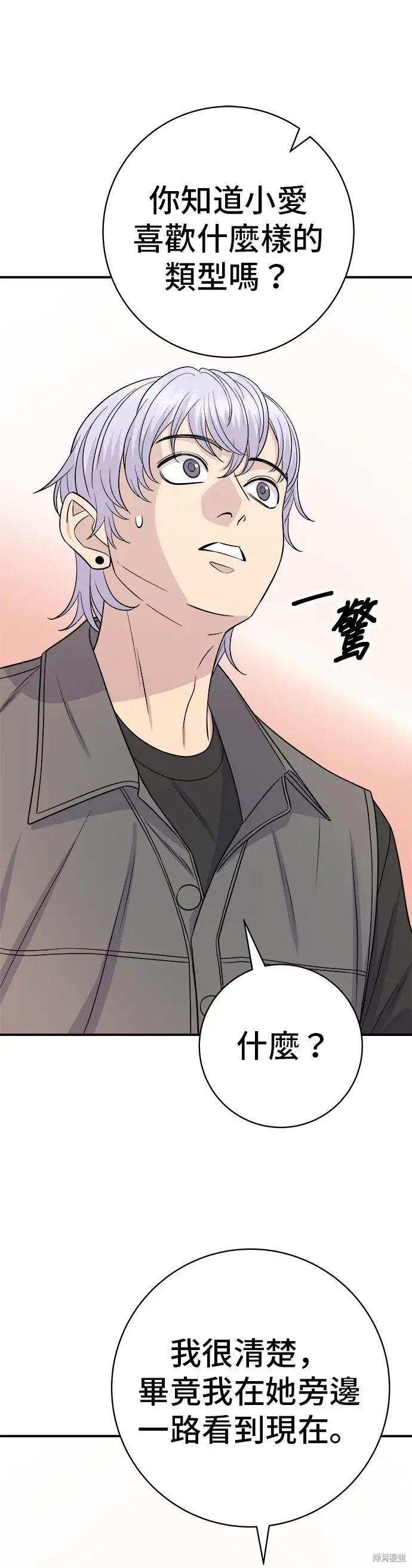 漫画《米虫的一日三餐》第224话第22张图