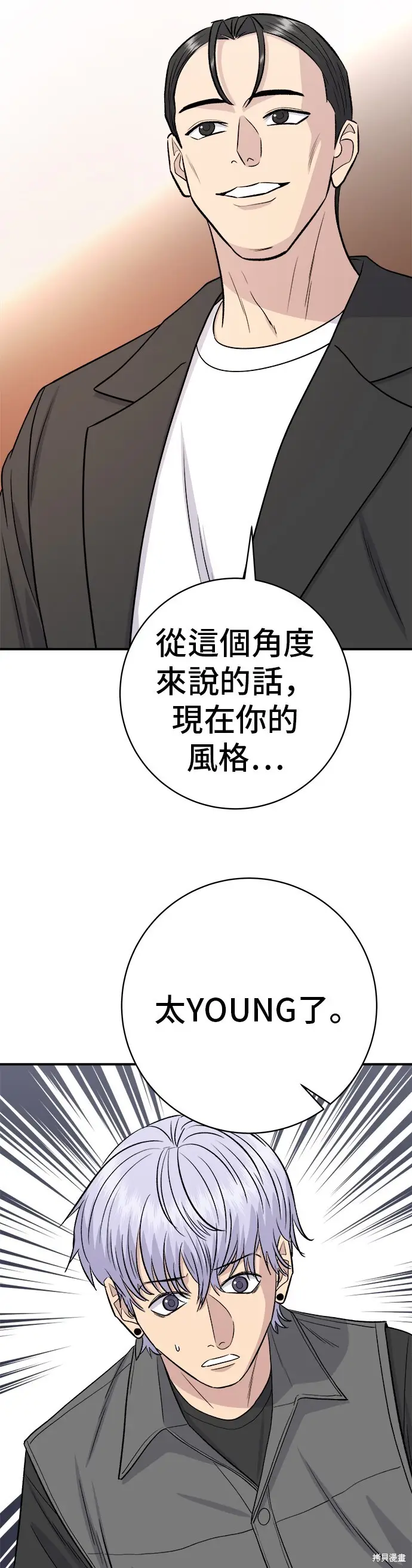 漫画《米虫的一日三餐》第224话第23张图