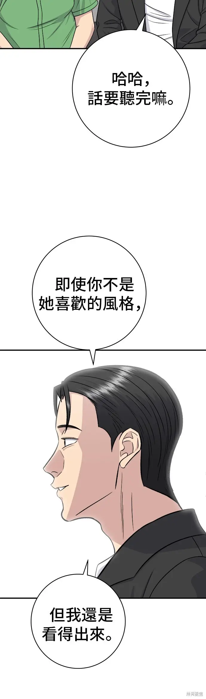 漫画《米虫的一日三餐》第224话第26张图