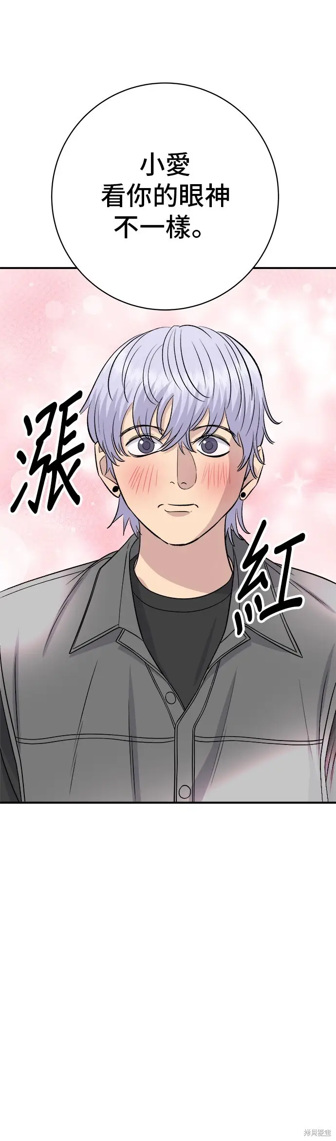 漫画《米虫的一日三餐》第224话第27张图
