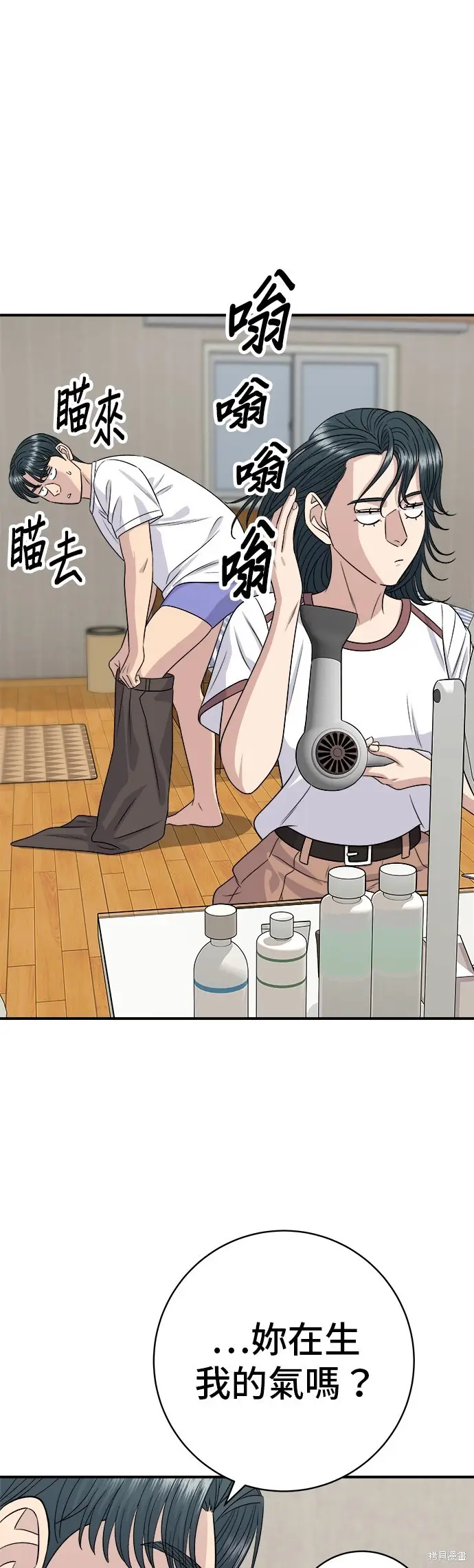 漫画《米虫的一日三餐》第224话第31张图
