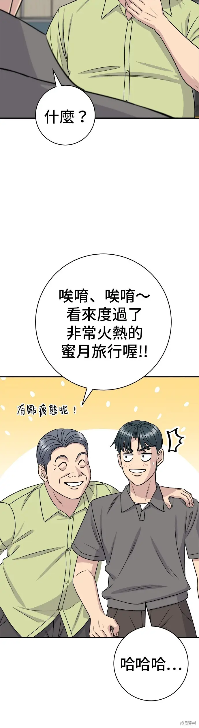 漫画《米虫的一日三餐》第224话第39张图